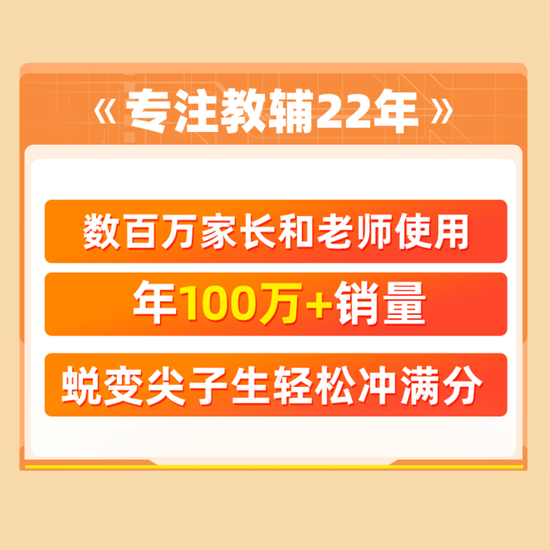 2024春下册培优计划2023秋上册全国小学生练习册外研一起点英语人教版语文北师大版数学一二三四五六年级大连单元测试卷学习之星 - 图2