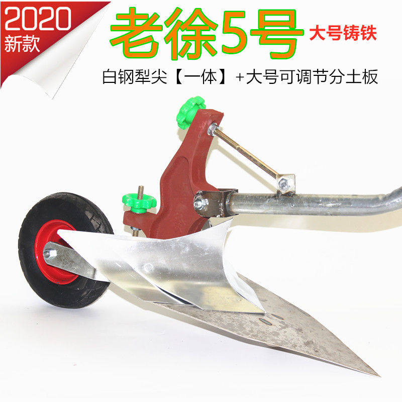 手拉开沟犁神器耕地起垄农用耕犁人工培土神器单U人犁田园手新型_虎窝淘