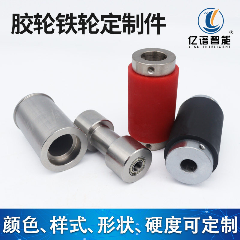 CNC加工包胶胶辊无动力双轴承滚筒辊轴旧轮包胶耐磨橡胶辊硅胶轮,淘宝优惠券,粉丝福利购,淘宝优惠卷