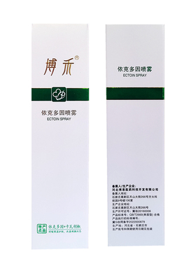 博禾依克多因喷雾48ML滋润保湿水