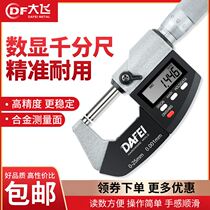 DAFEI digital display outer diameter micrometer high precision 0001 electronic outer diameter caliper thickness gauge micrometer screw micrometer