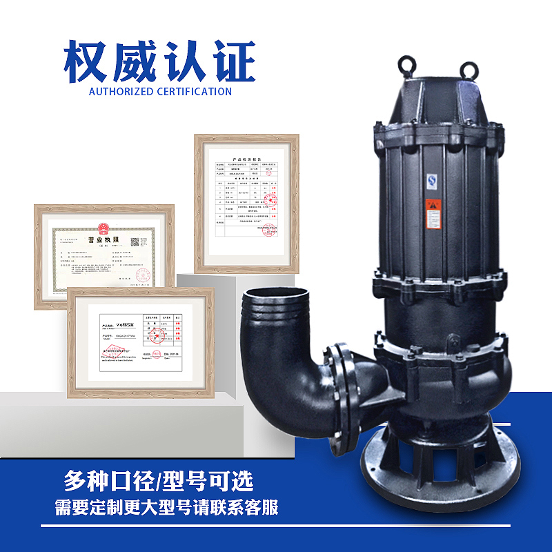 切割污水泵家用抽粪QW高扬程泥浆三相排污泵380V潜水泵11kw13kw