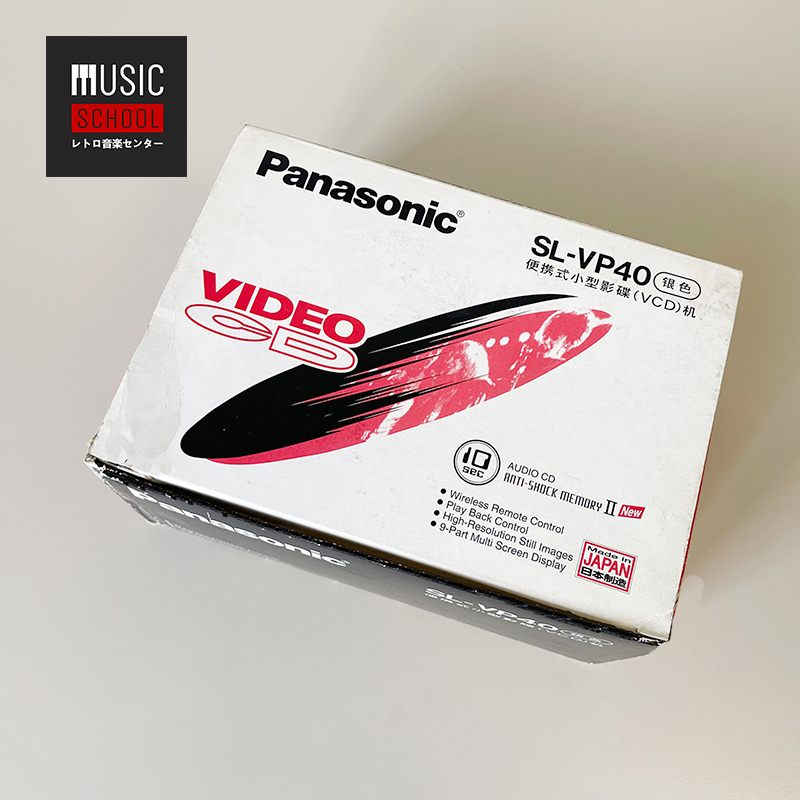 【全新稀少】2000年松下PANASONIC SL-VP4 CD+VCD一体随身听 - 图1