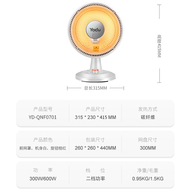 亚都取暖器室内加热器电暖气暖风机烤火炉器小太阳,淘宝优惠券,粉丝福利购,淘宝优惠卷