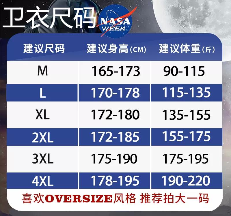 NASA WEEK2023圓領連帽衛衣衛褲男女潮牌寬松簡約秋冬季情侶套裝_NASA  WEEK旗艦店_男裝