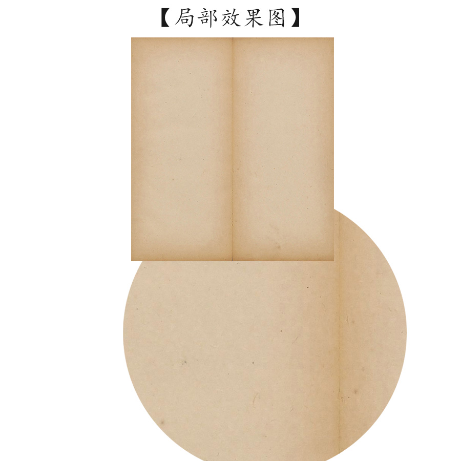 261号古风册页纸仿古纸微喷作品纸参赛纸国展纸昱斋艺品满80包邮 - 图1