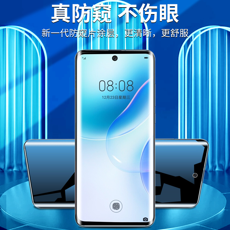 适用于华为nova8手机膜5G全屏覆盖novo8pro防窥膜全包边nove8se钢化水凝膜防偷窥保护8se活力版防爆por防偷窃-图1