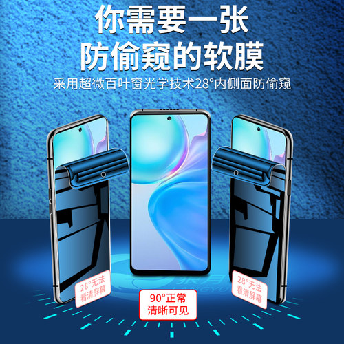 狼月适用vivoy77手机膜全屏覆盖防摔防偷窥保护高清vovy77e钢化水凝膜抗指纹y77t防窥膜全包边软膜防窥屏防爆 - 图0