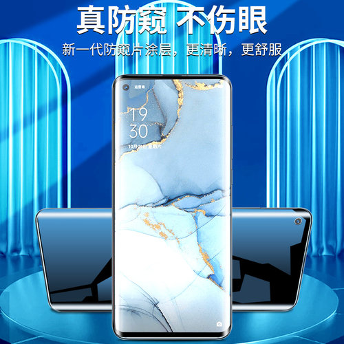 适用opporeno3pro手机膜reno3防窥膜全屏覆盖reno3元气版钢化水凝膜防偷窥PCRM00全包边曲面软膜opop防摔保护-图1