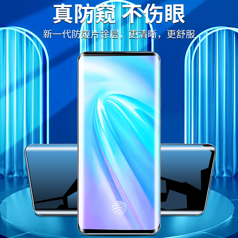 适用vivonex3手机膜防偷窥保护vovonex3s防窥膜全屏全覆盖V1924A钢化水凝膜全胶曲屏vivinex3s全包边软膜防摔-图1