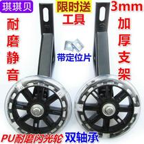 Child Bike Assist Wheels Universal 14 14 16 20 Inch Kids Cycling Balance Wheel Side Wheel Side Wheel Accessories