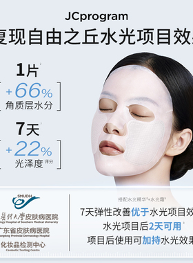 自由之丘密集补水面膜玻尿酸原液