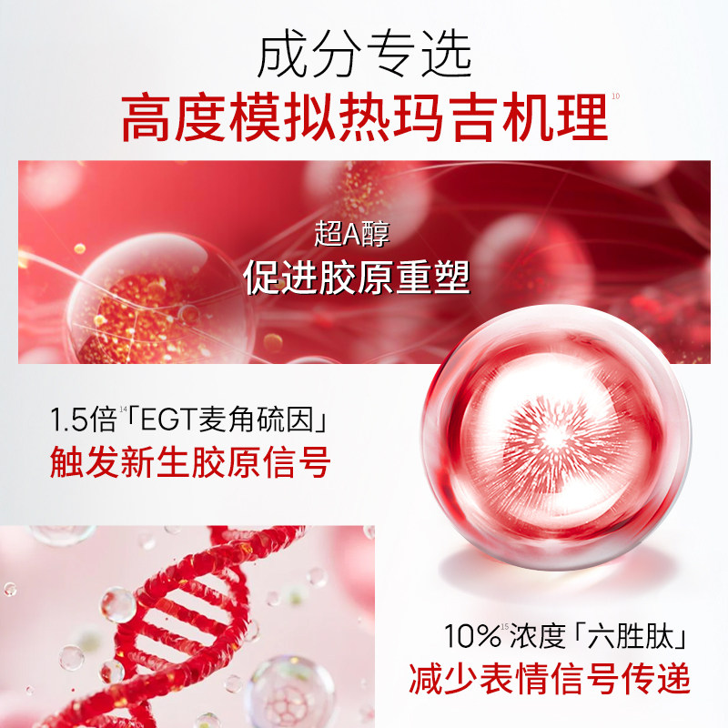 JCprogram自由之丘日本进口jc自热面膜涂抹提拉紧致淡化细纹A醇