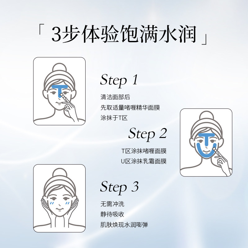 jc自由之丘日本弹润双效涂抹面膜 JCprogram自由之丘面部护理套装