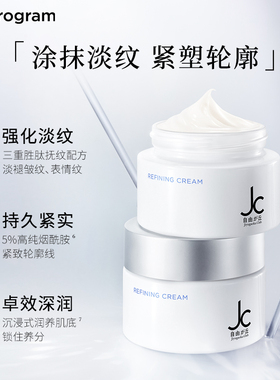自由之丘面霜提拉紧致淡纹