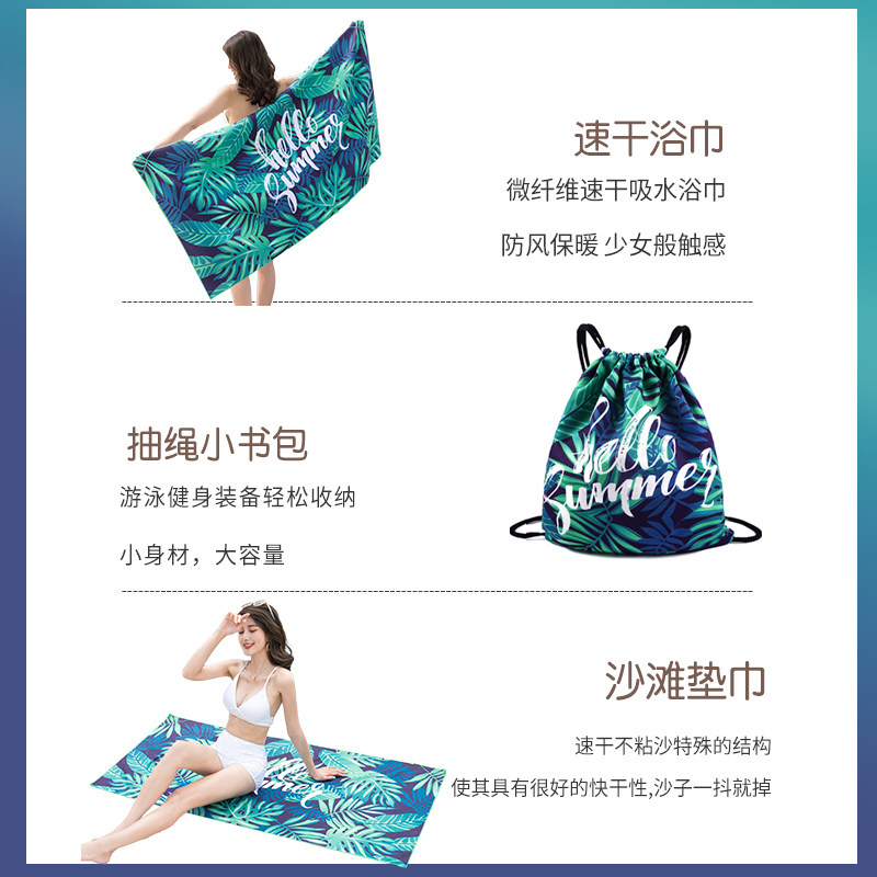 防晒游泳速干夏季女浴披海边浴巾 tuzhong浴巾/吸水巾