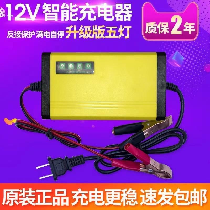 自动断电 两轮三轮电动车电动车充电器48V60V72V超级快充电车通用 - 图1