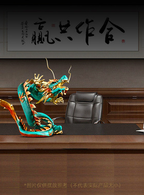 速发龙购盛世铜龙摆件招财厅客办公装酒柜生肖龙室饰公司开业礼品