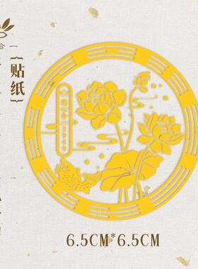 南心合一洗手间墙贴金属门贴鞋柜莲花化污荷花锦鲤贴