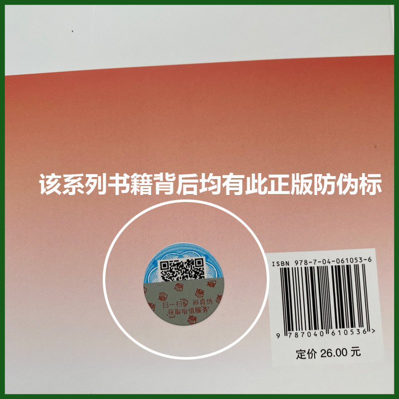 全新中国近现代史纲要(2023年版)两课教材马克思主义理论研究和建设工程重点教材高等教育出版社978040599015考研-图3