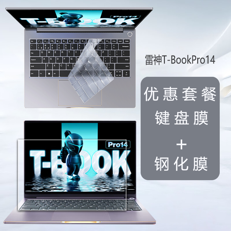 2023款雷神911T-Book Pro14键盘膜T-Book14按键防尘保护垫16电脑凹凸键位保护套笔记本屏幕膜钢化贴膜 - 图1