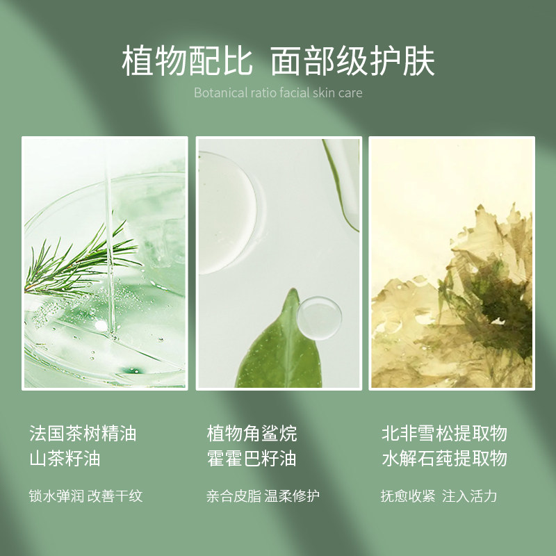 herfolin呵馥琳茶树护肤滋润润肤油 herfolin身体乳/霜