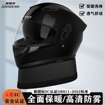 3C certified full helmet winter warm motorcycle helmet electric car male and female four-season universal riding safety helmet