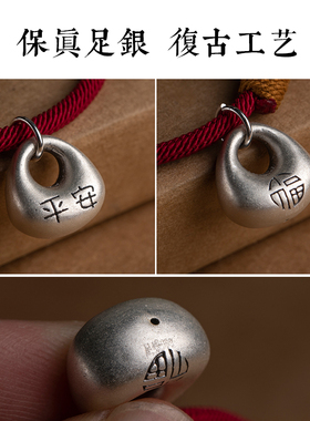 实心足银手链女平安小福袋本命年