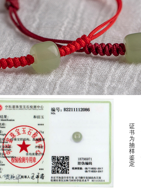 天然和田玉好运红绳手工