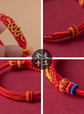 2025蛇年红绳手链编织绳女本命年