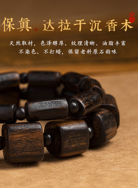 老料香木珠子保真女男士木手链