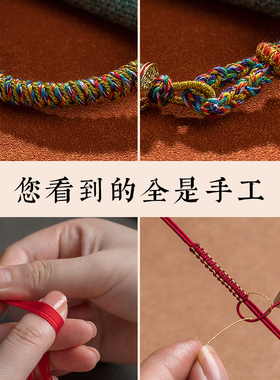 西藏式六字真言手绳五彩绳