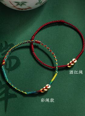 五彩绳精编四股辫手链