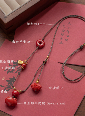 朱砂如意牌吊坠可调节挂件精致