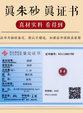 原矿朱砂手链女本命年正品手串