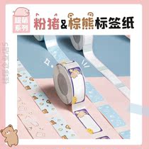 Jacolet Original Dress Small Mark D30S Label Inform Pig Pig Series Containing handbill name stickers Paper waterproof