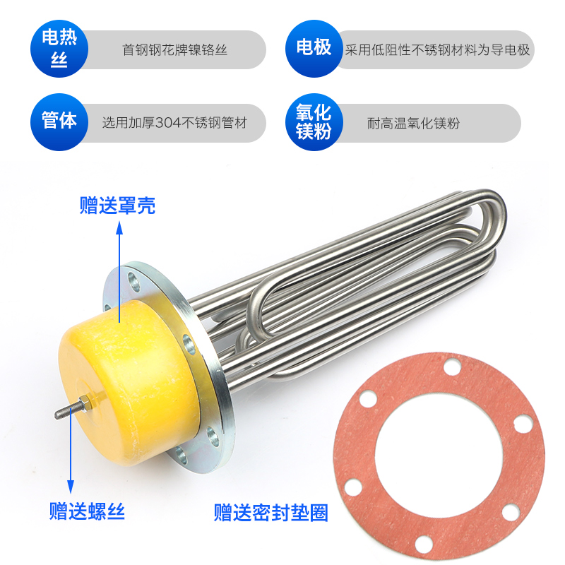 140MM法兰蒸烫机加热管水箱锅炉大功率电热管220V/380V蒸汽发生器 - 图0