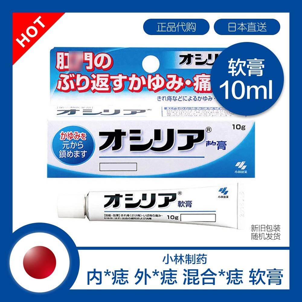2本セットメール便送料込 第 2 類医薬品 g オシリーノh軟膏 奥田