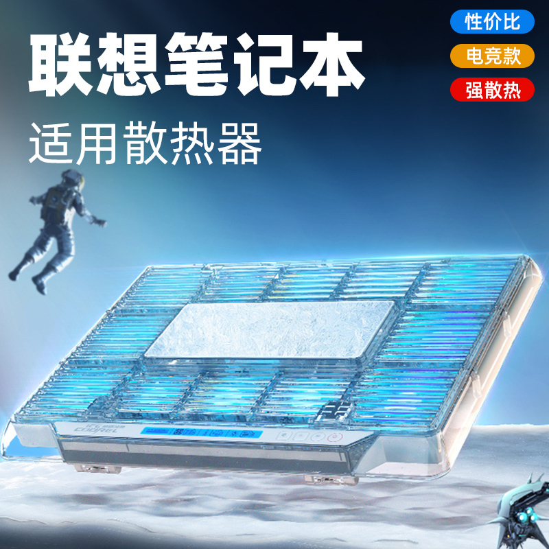 联想(Lenovo)拯救者笔记本电脑散热器游戏本R9000P静音底座r7000风扇y9000降温2023神器7000/X板K专用FA - 图0