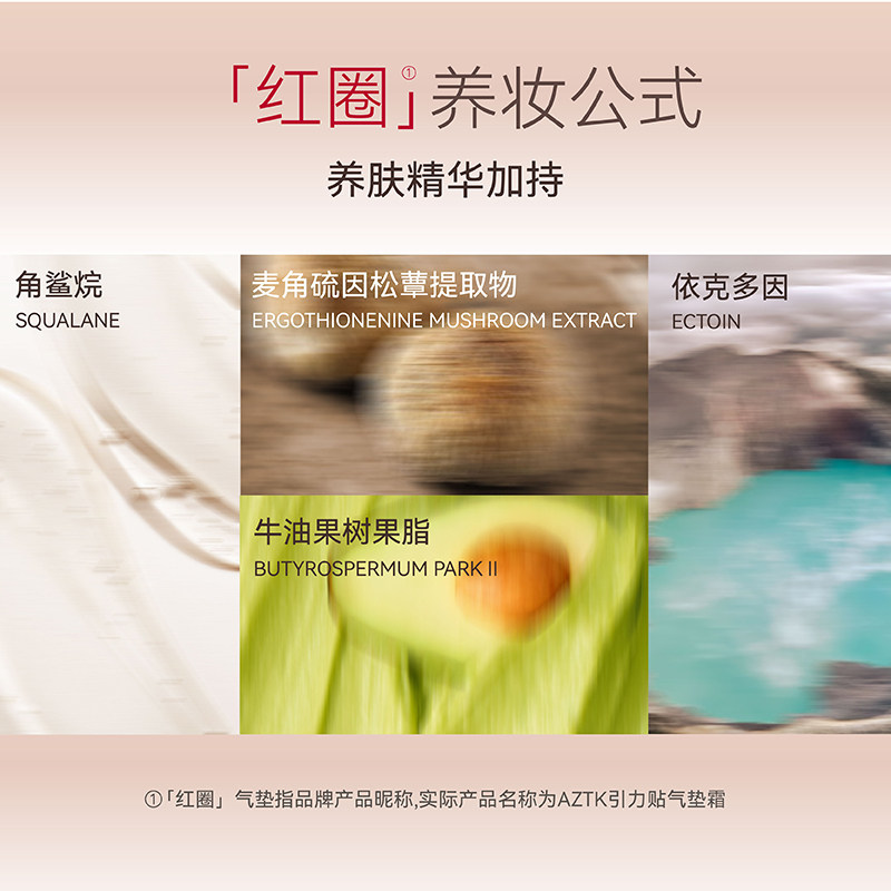 【直播链接】AZTK气垫引力贴霜遮瑕持妆细腻学生油皮干皮粉底液女,淘宝优惠券,粉丝福利购,淘宝优惠卷