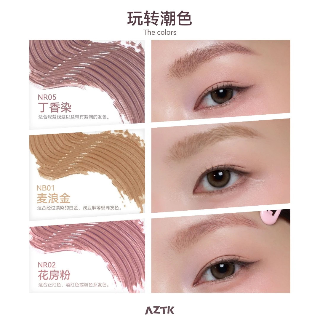 AZTK染眉膏浅色紫色粉棕色防水持久不易脱色眉毛立体自然野生眉女,淘宝优惠券,粉丝福利购,淘宝优惠卷