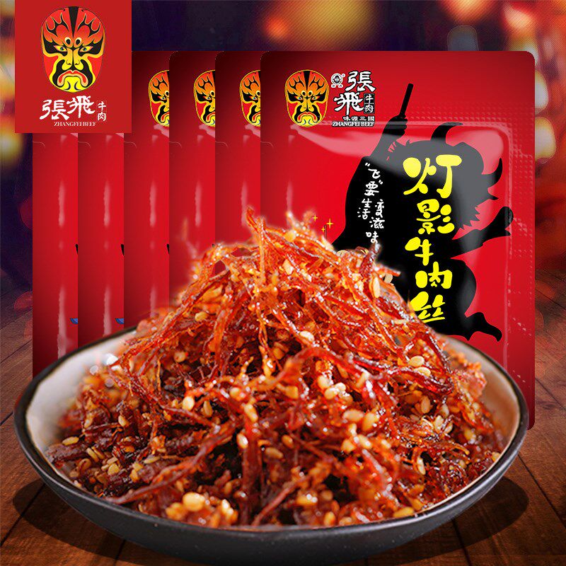 【主播推荐】张飞灯影牛肉丝100g*6袋 四川成都特产休闲零食小吃
