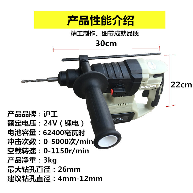 沪工无刷充电电锤锂电冲击钻 电钻电镐工业级两用锂电池多功能 - 图2