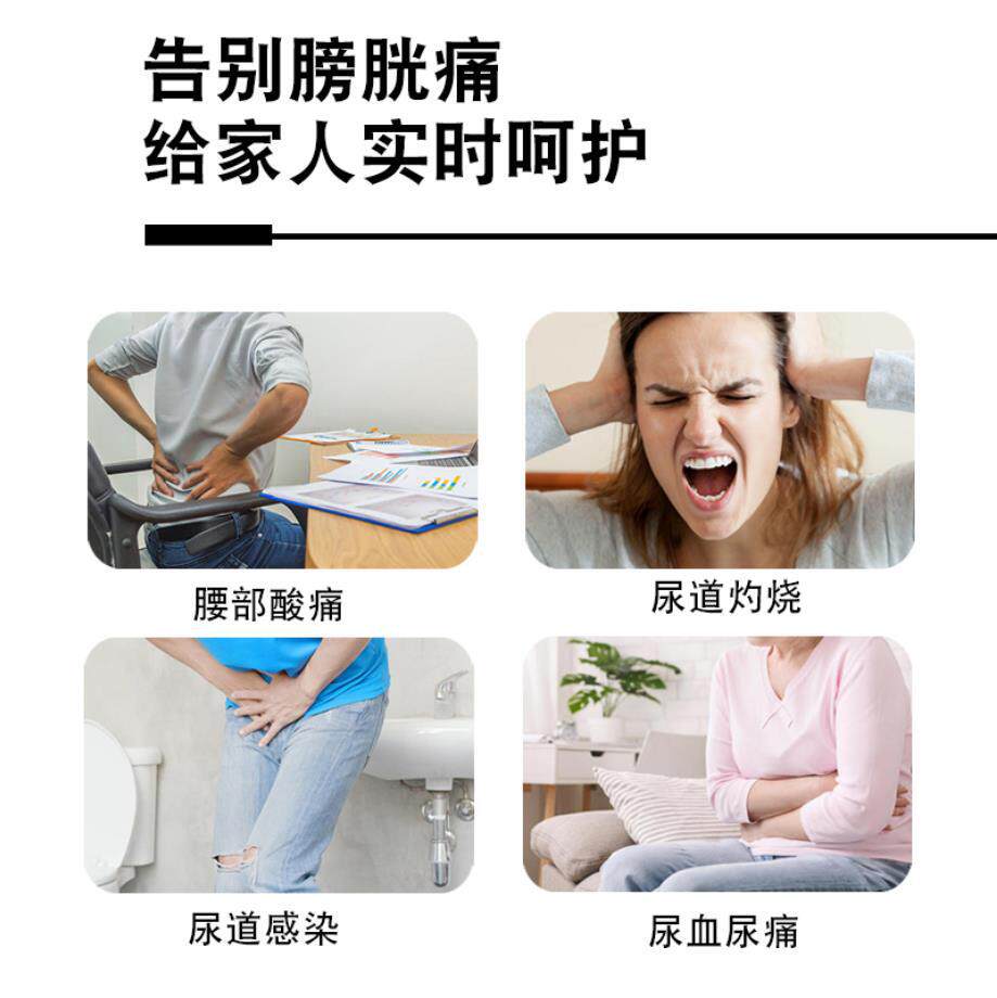 尿道炎女尿路感染的药男中草药贴 丽科医疗器械膏药贴（器械）