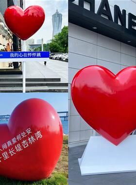 大型爱心雕塑摆件玻璃钢网红打卡商场售楼部景区美陈装置心型装饰