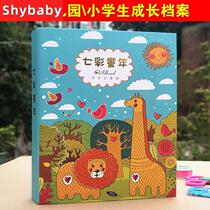 Kindergarten Growth Record Books Archive Bag Growth Manual Template a4 Loose-leaf Children Elementary School Graduation Commemorative Album