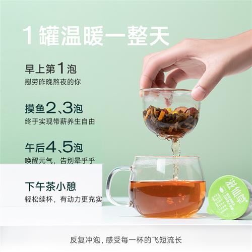 滋仙草菊花决明子石斛人参茶12味小绿罐茶/30罐