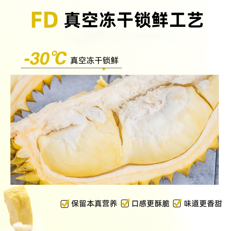 小冻粮那么馋冻干榴莲28g盒装脆水果干爆款儿童零食办公室休闲 - 图1