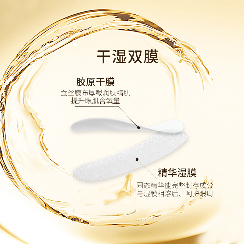 snowtimho /雪天后寡肽冻干眼膜贴 雪天后眼膜