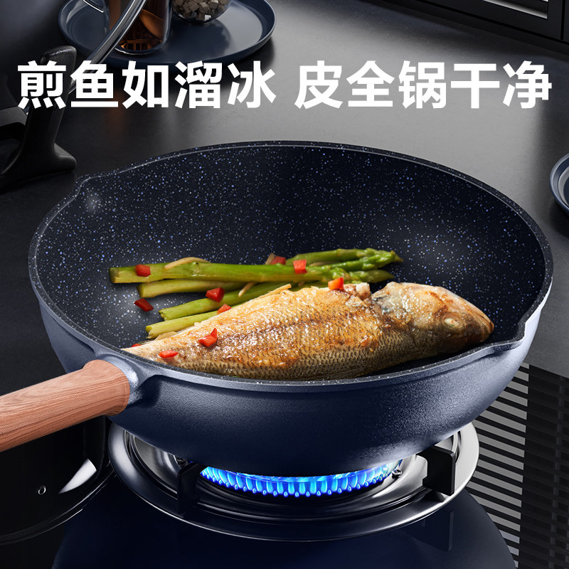 苏泊尔蓝钻不粘锅电磁炉燃气灶专用炒菜锅家用炒锅平底锅煎锅烙饼,淘宝优惠券,粉丝福利购,淘宝优惠卷